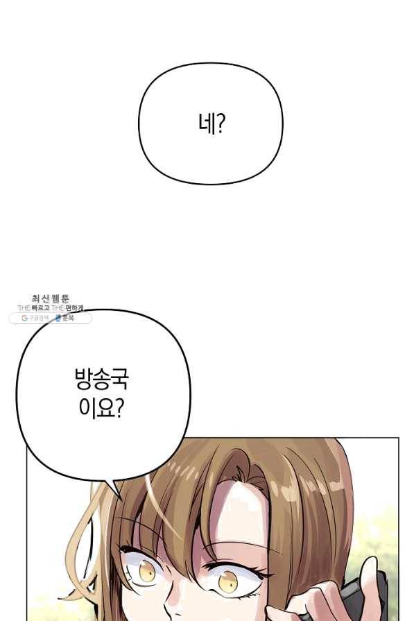 타임룰렛 56화 76