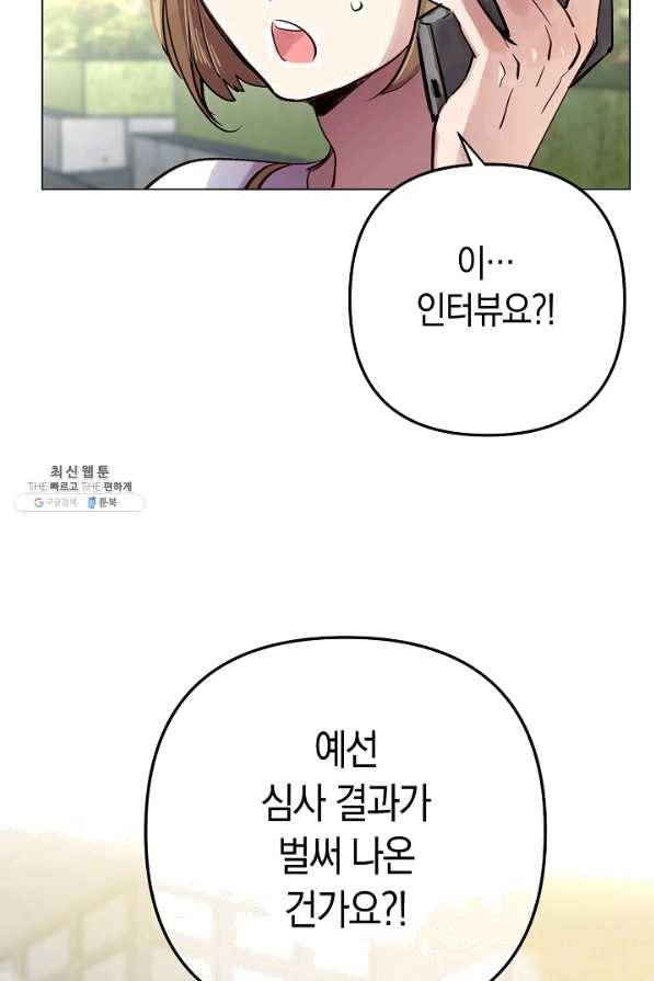 타임룰렛 56화 77