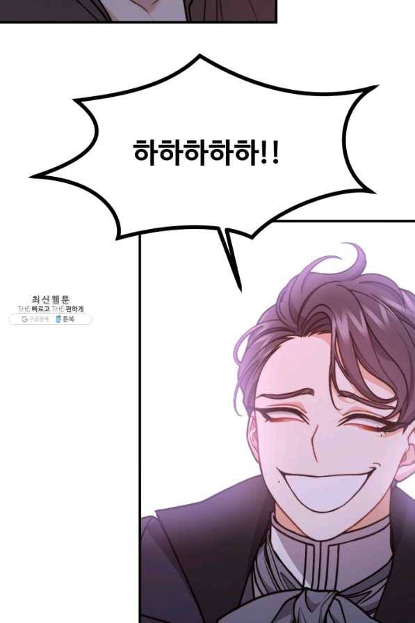 귀신 보는 공작부인 51화 2