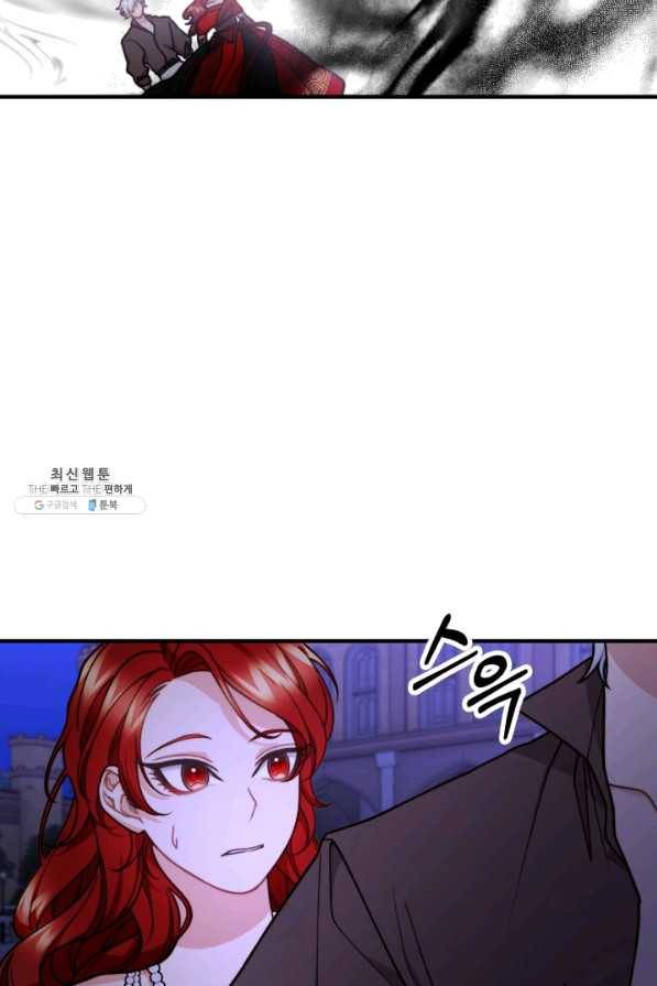 귀신 보는 공작부인 51화 5