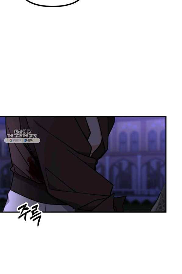 귀신 보는 공작부인 51화 9