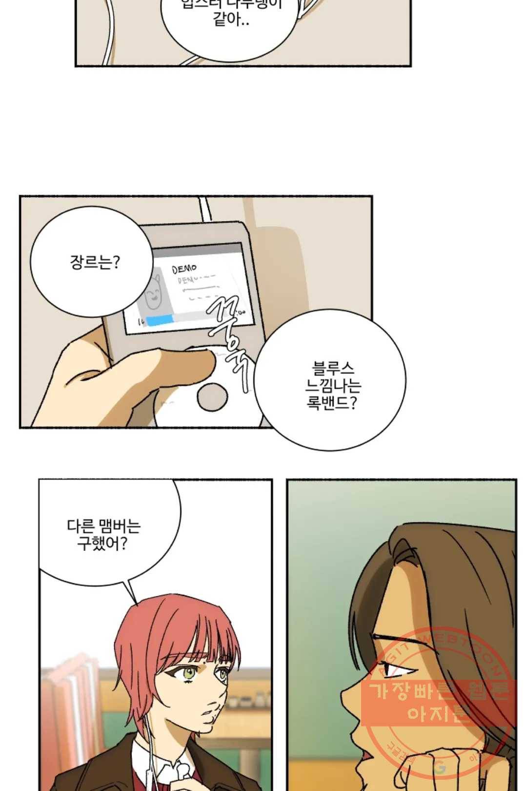 그녀의 사적인 날들 27화 RANGE LIFE (1) 6