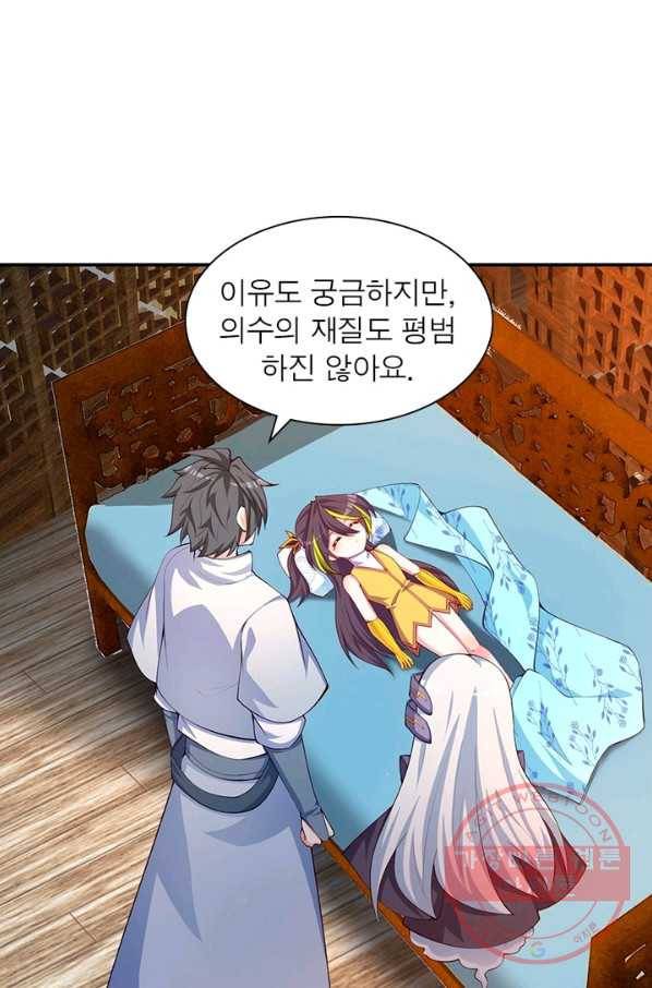 이세계에서 만렙 찍기 152화 8