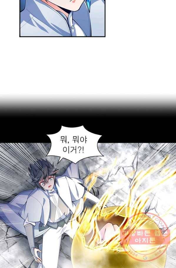 이세계에서 만렙 찍기 152화 10