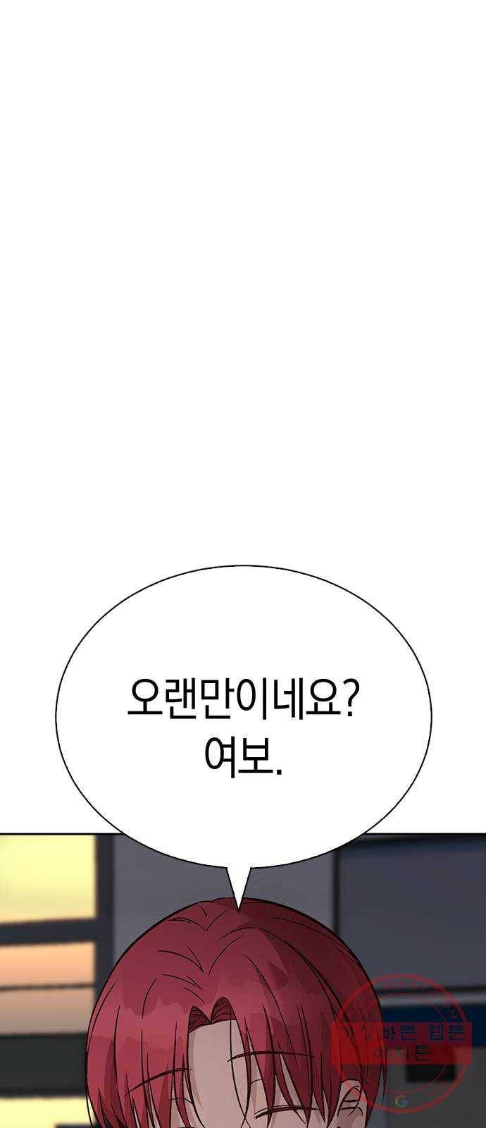 마녀의 심판은 꽃이 된다 18화 1