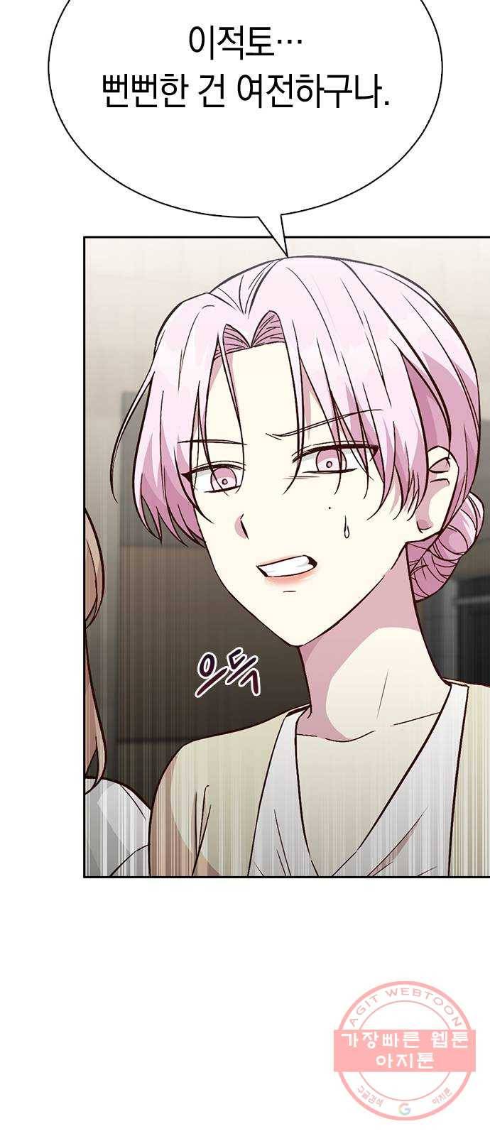 마녀의 심판은 꽃이 된다 18화 5