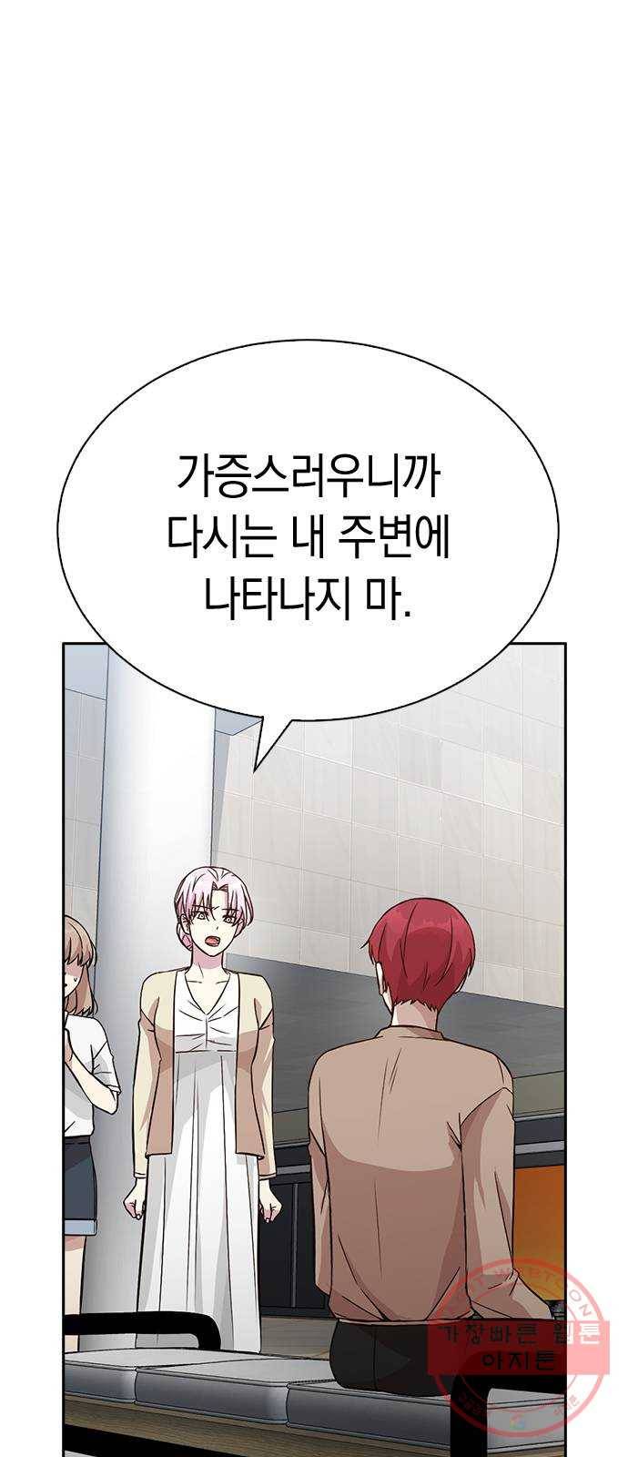 마녀의 심판은 꽃이 된다 18화 7