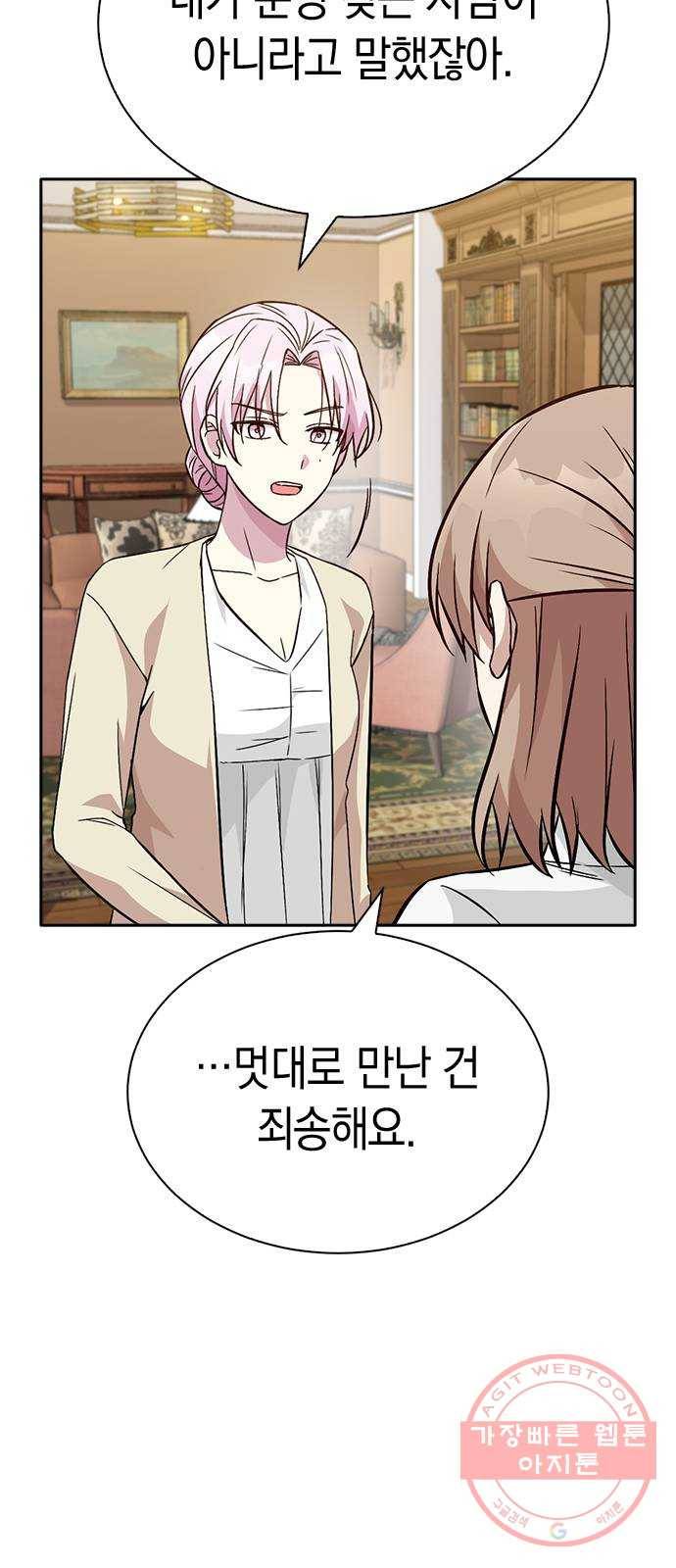 마녀의 심판은 꽃이 된다 18화 13
