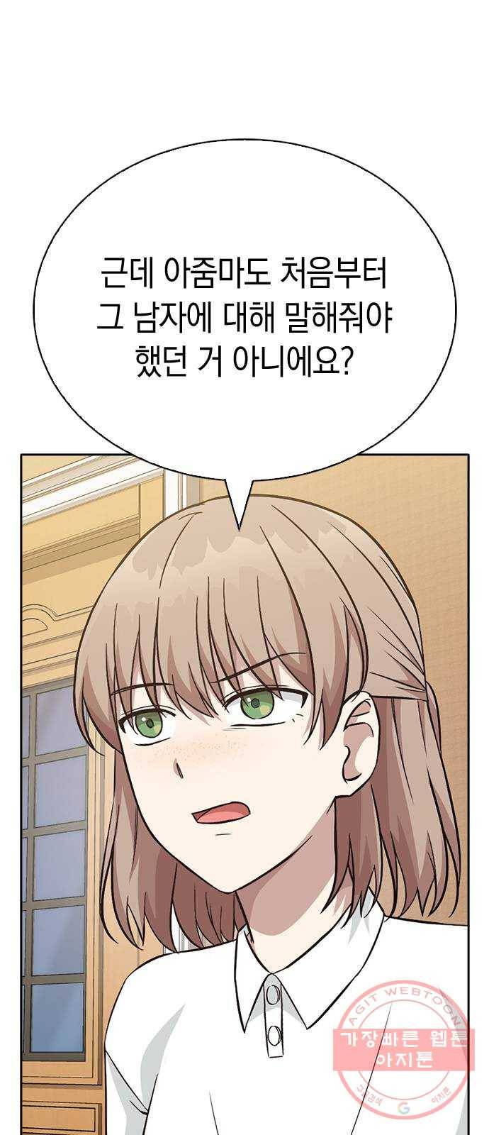 마녀의 심판은 꽃이 된다 18화 14