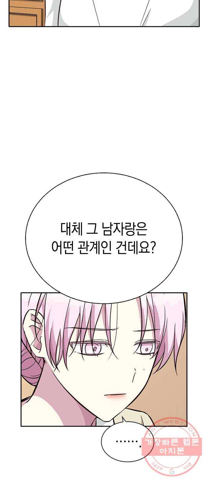 마녀의 심판은 꽃이 된다 18화 15