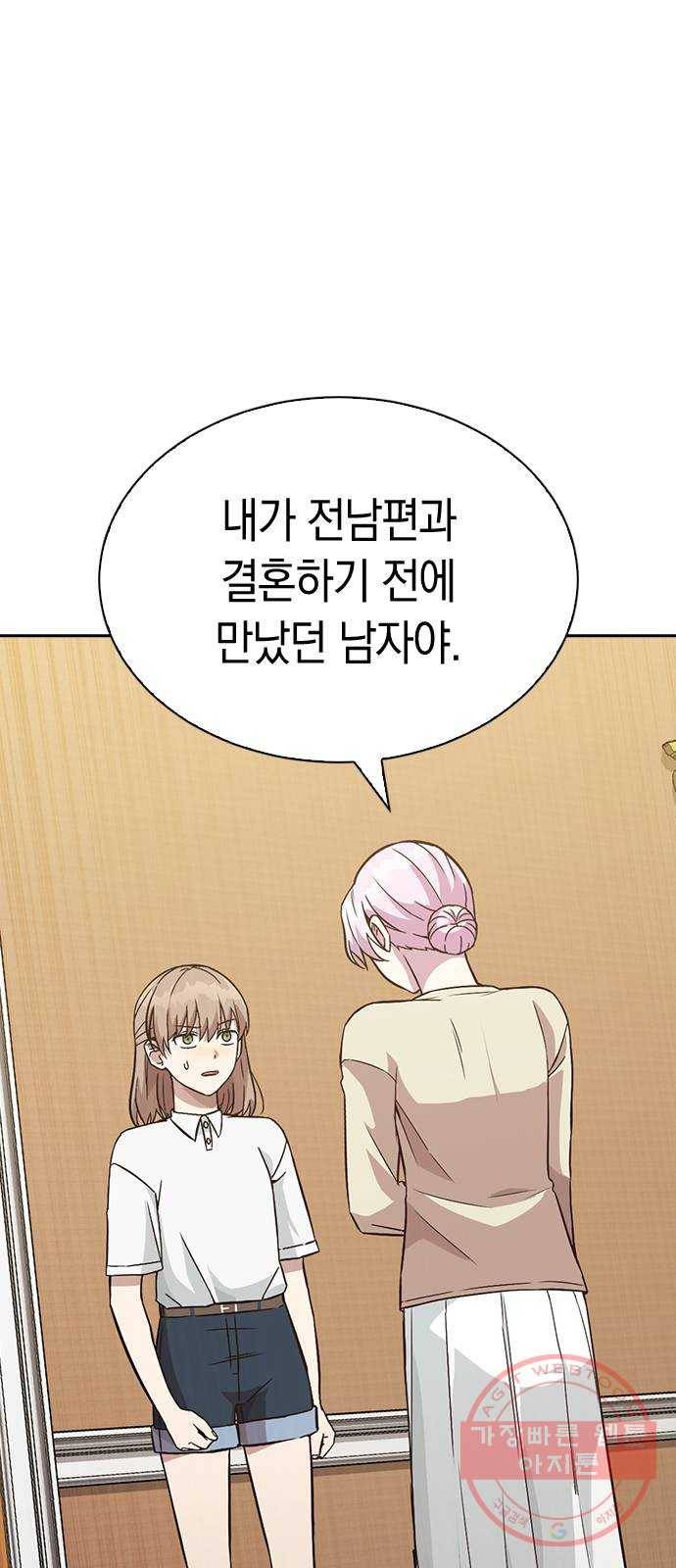 마녀의 심판은 꽃이 된다 18화 16
