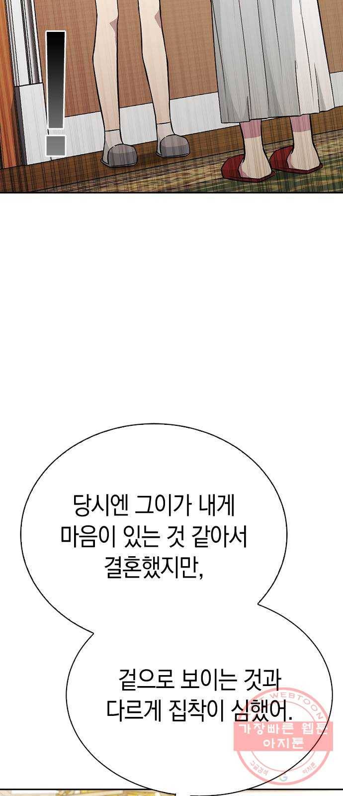 마녀의 심판은 꽃이 된다 18화 17