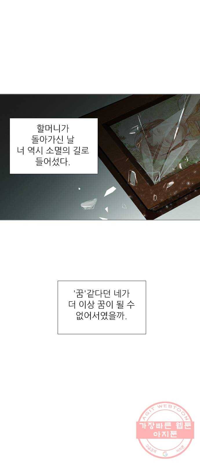 신비 89화 1