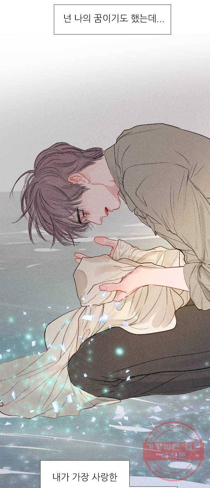 신비 89화 2