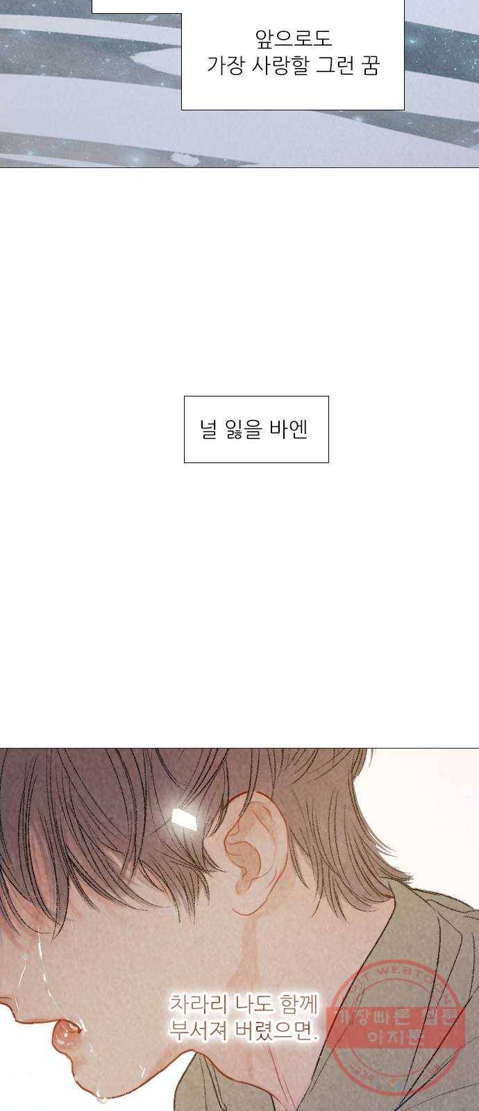 신비 89화 3