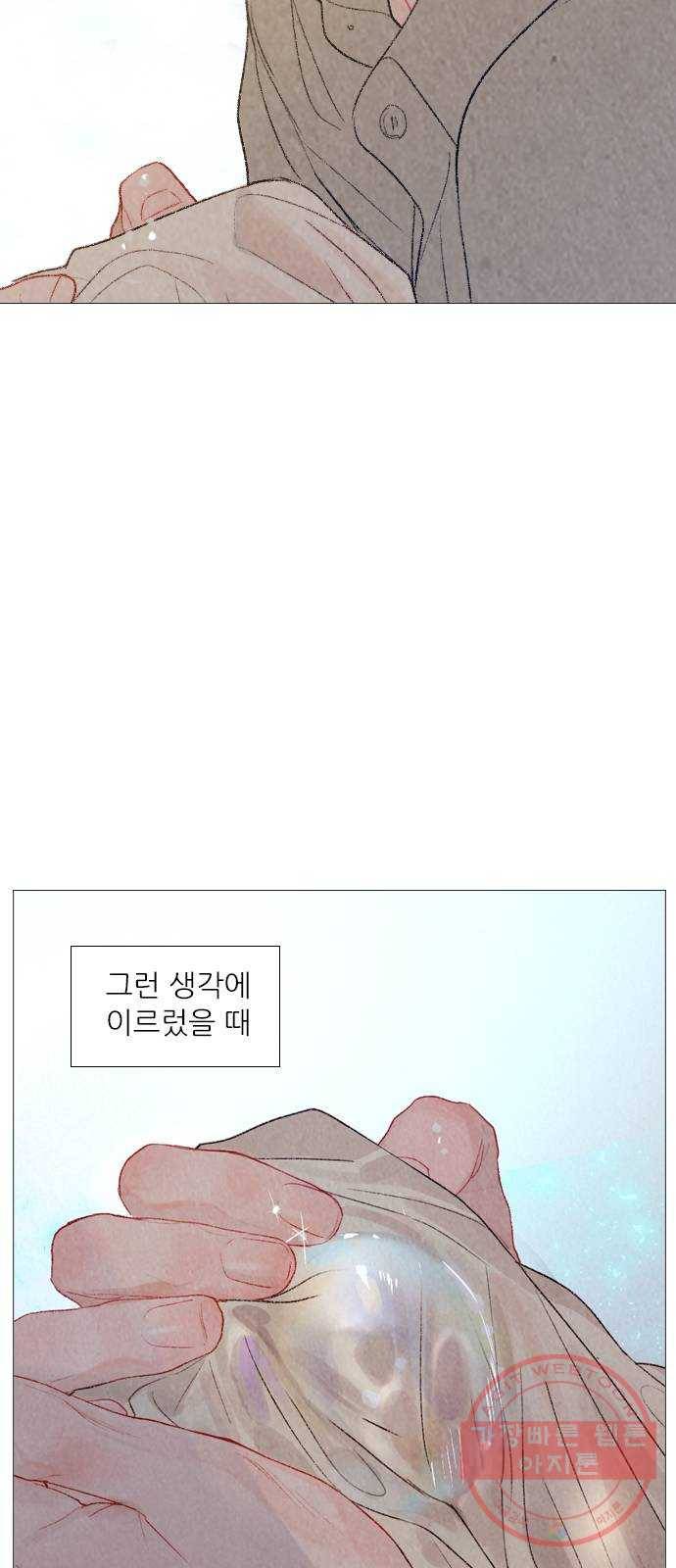 신비 89화 4