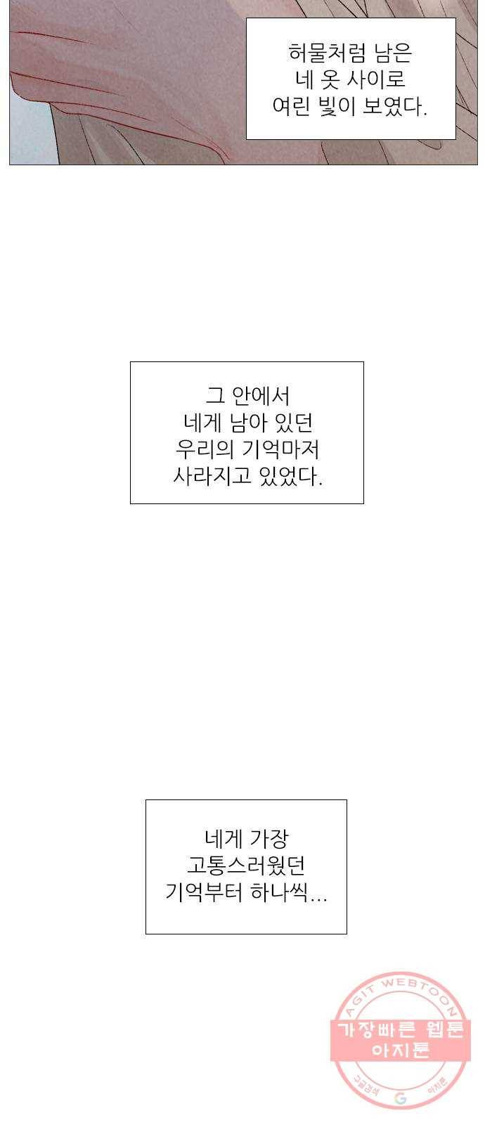 신비 89화 5