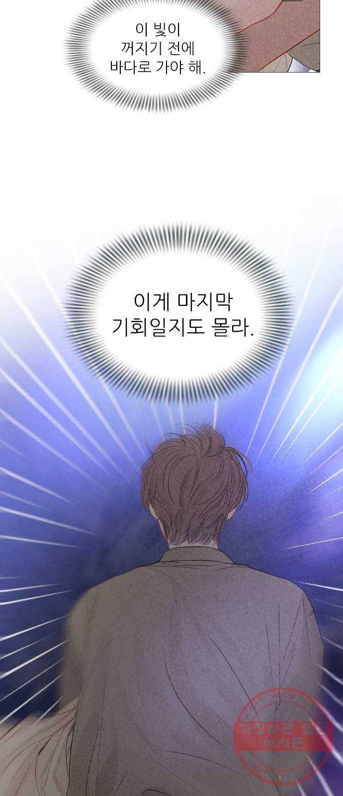 신비 89화 7