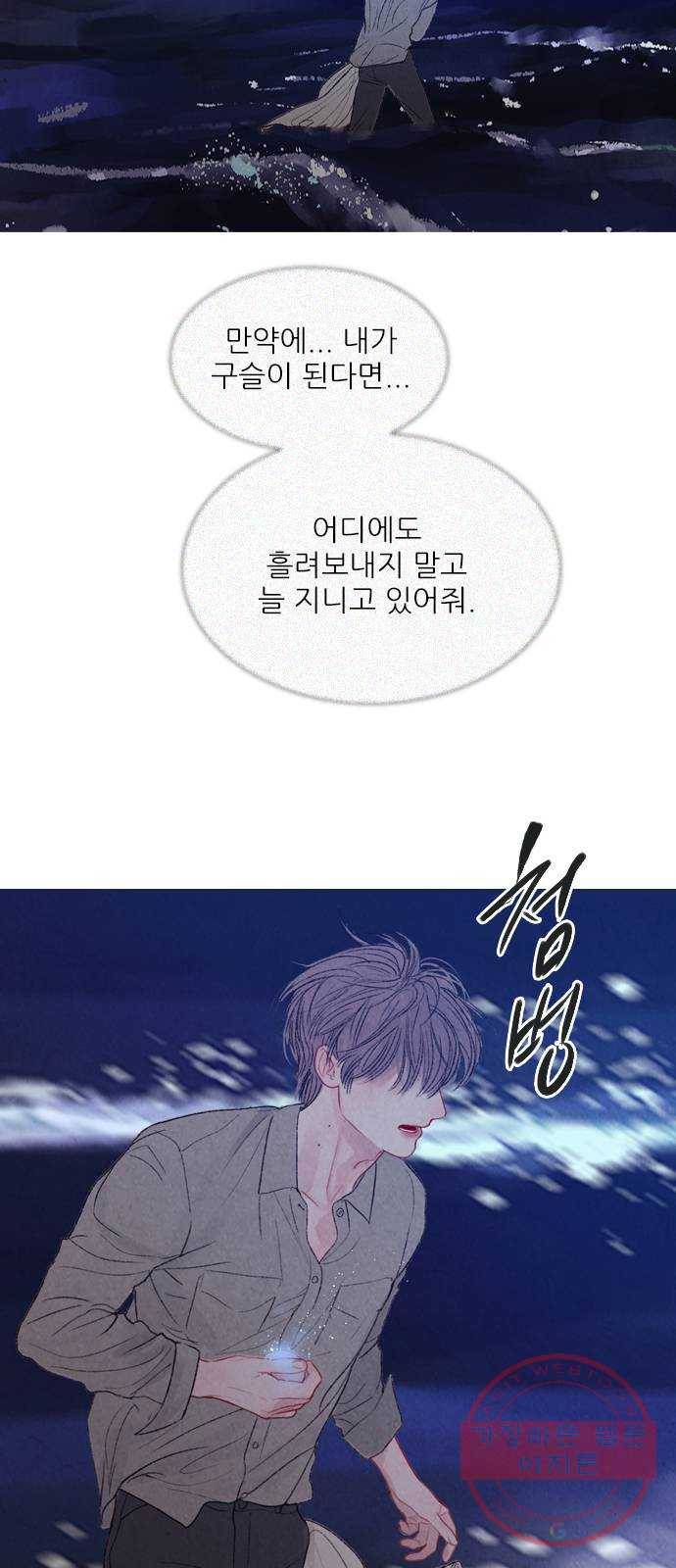 신비 89화 10