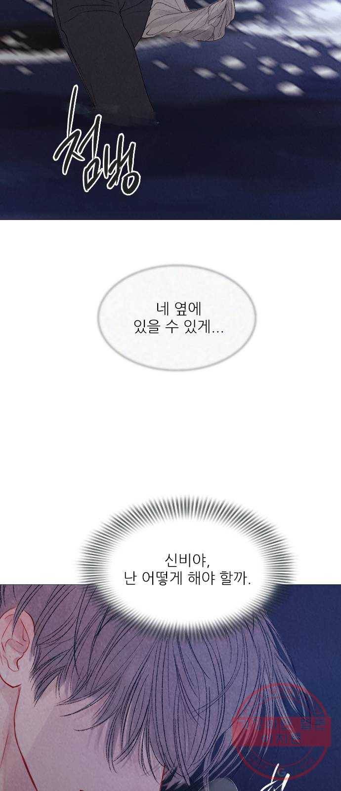 신비 89화 11