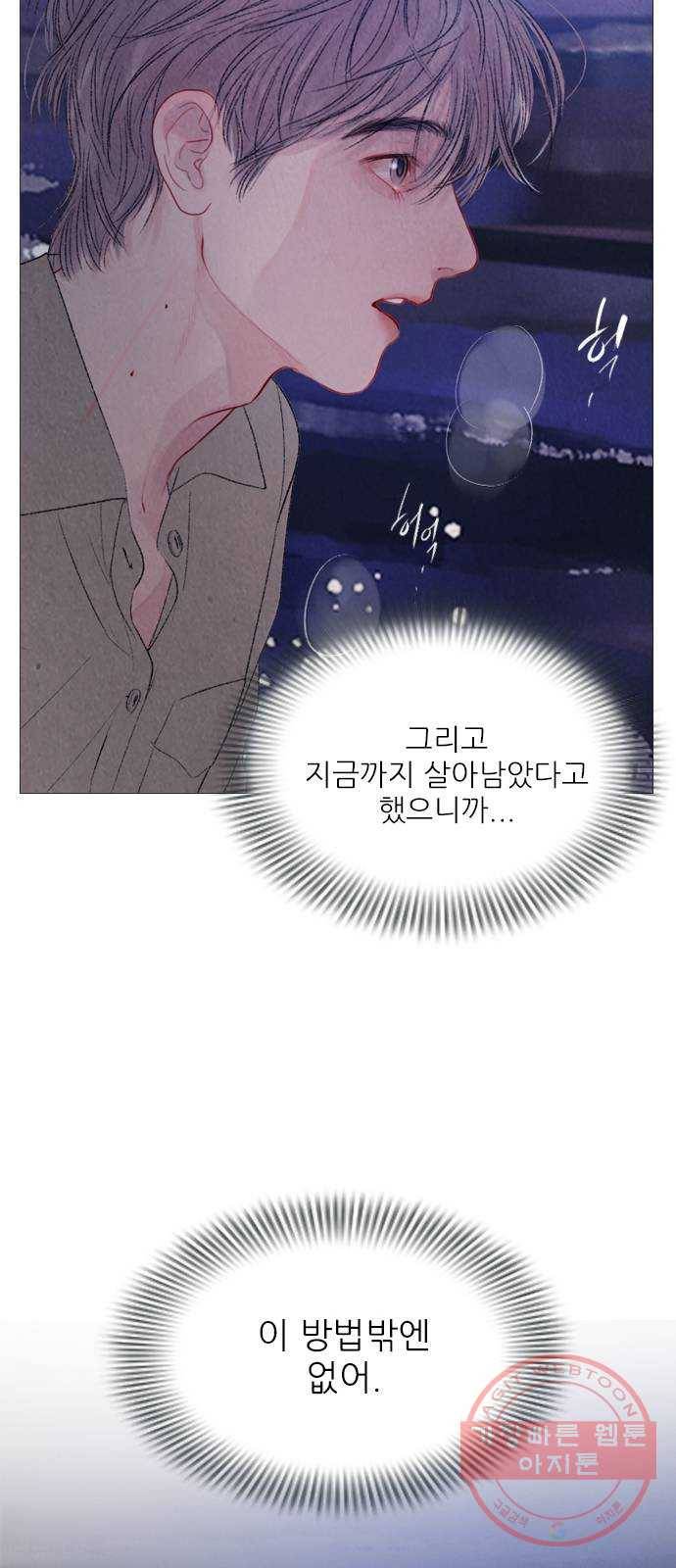 신비 89화 14