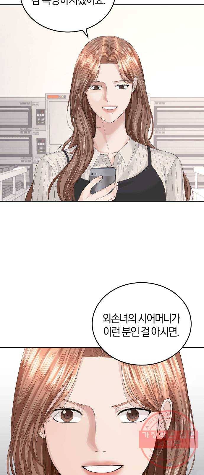 완벽한 결혼의 정석 36화 2