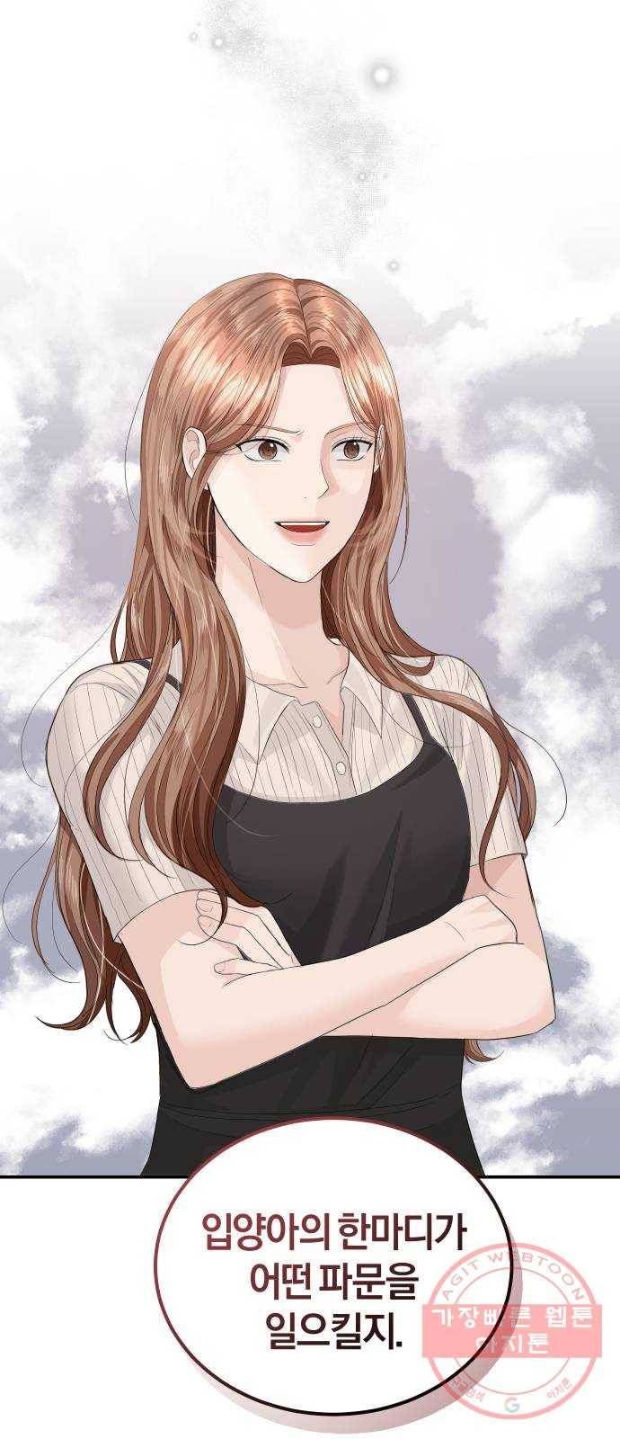 완벽한 결혼의 정석 36화 7