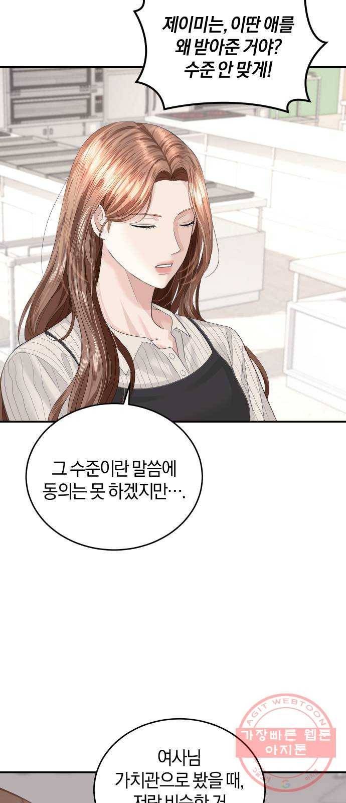 완벽한 결혼의 정석 36화 10
