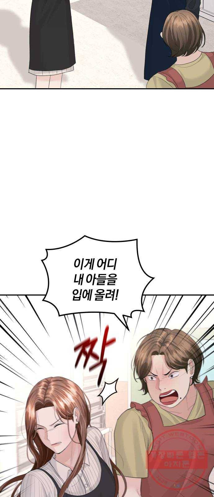완벽한 결혼의 정석 36화 13