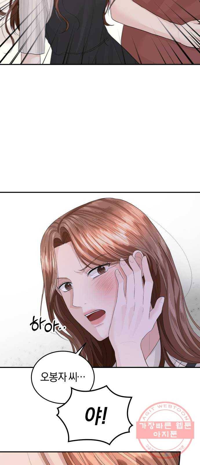 완벽한 결혼의 정석 36화 14
