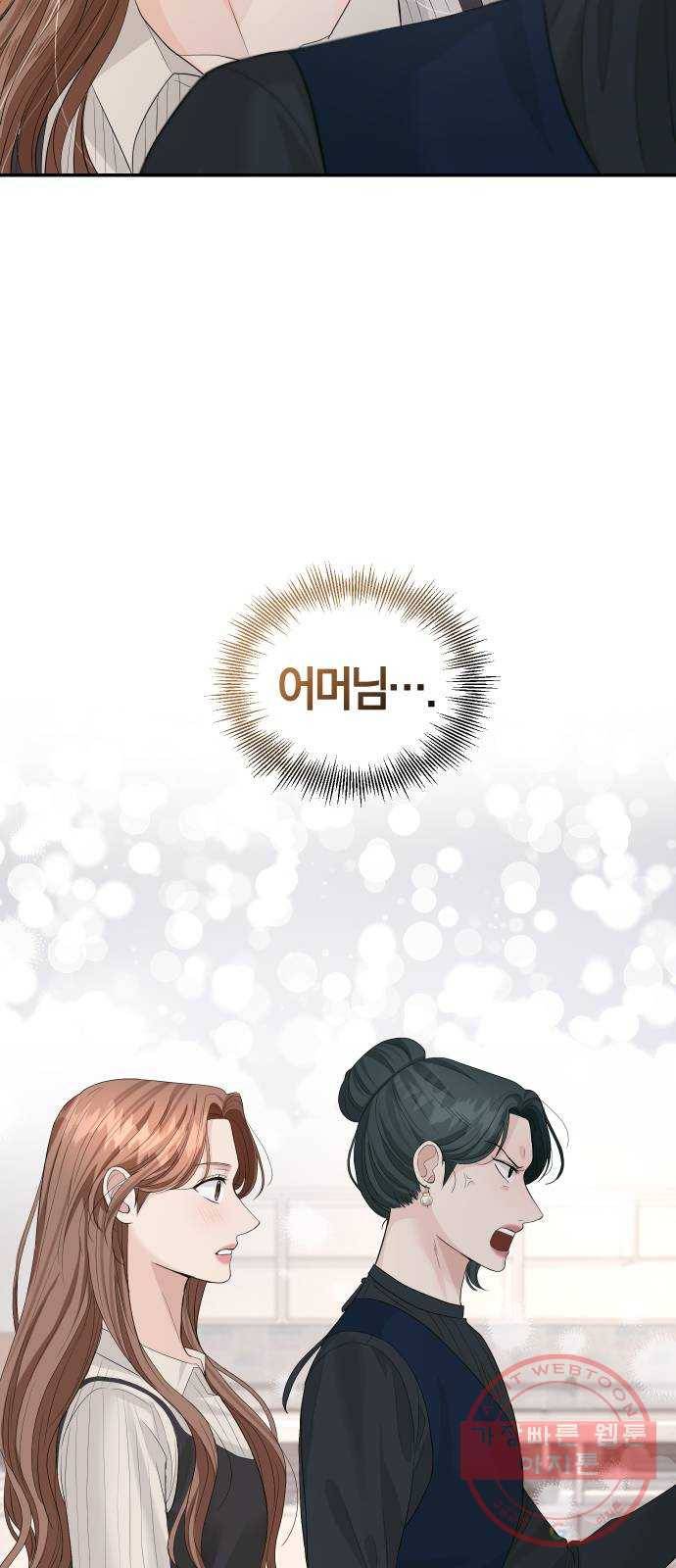 완벽한 결혼의 정석 36화 17