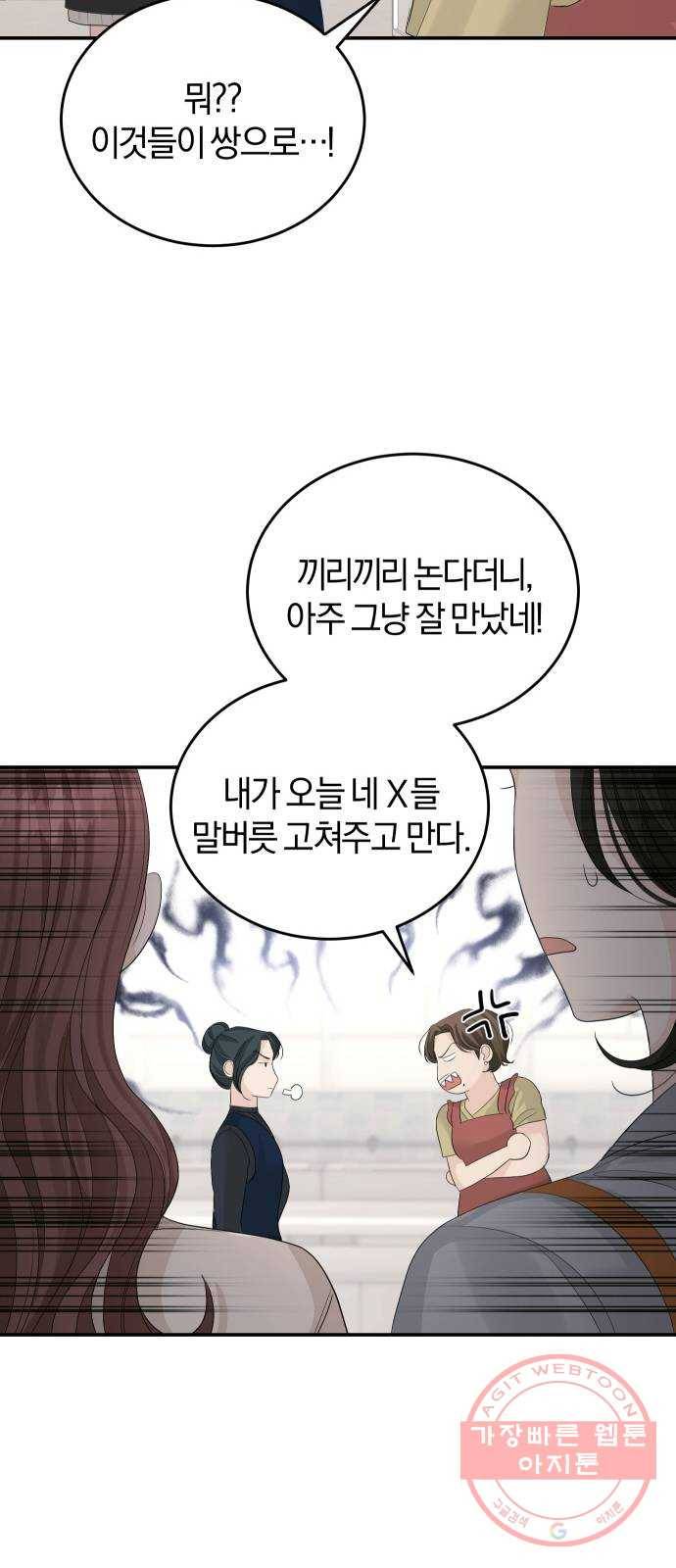 완벽한 결혼의 정석 36화 19