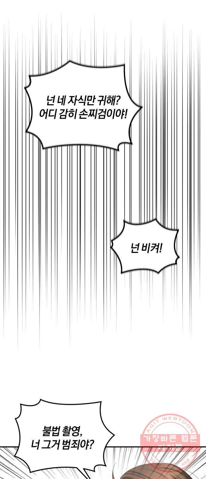 완벽한 결혼의 정석 36화 20