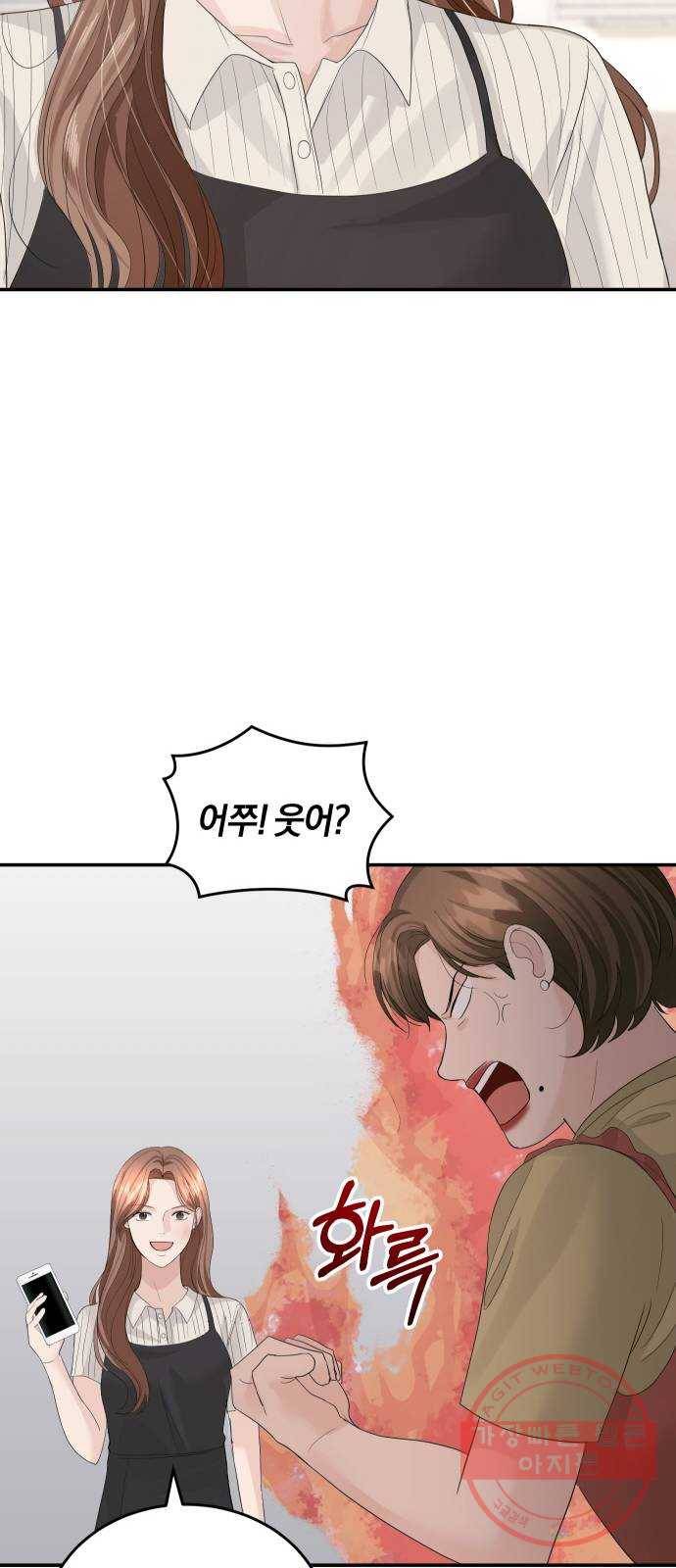 완벽한 결혼의 정석 36화 22