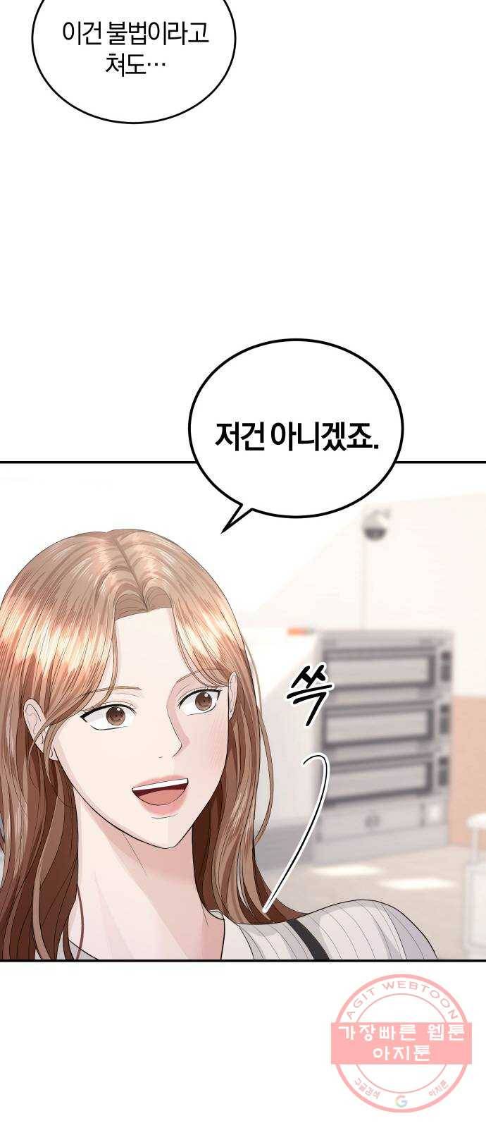 완벽한 결혼의 정석 36화 23
