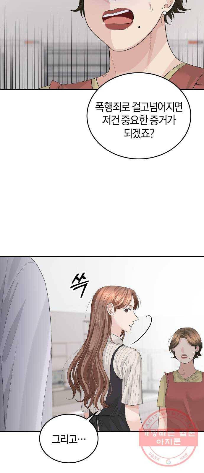 완벽한 결혼의 정석 36화 25