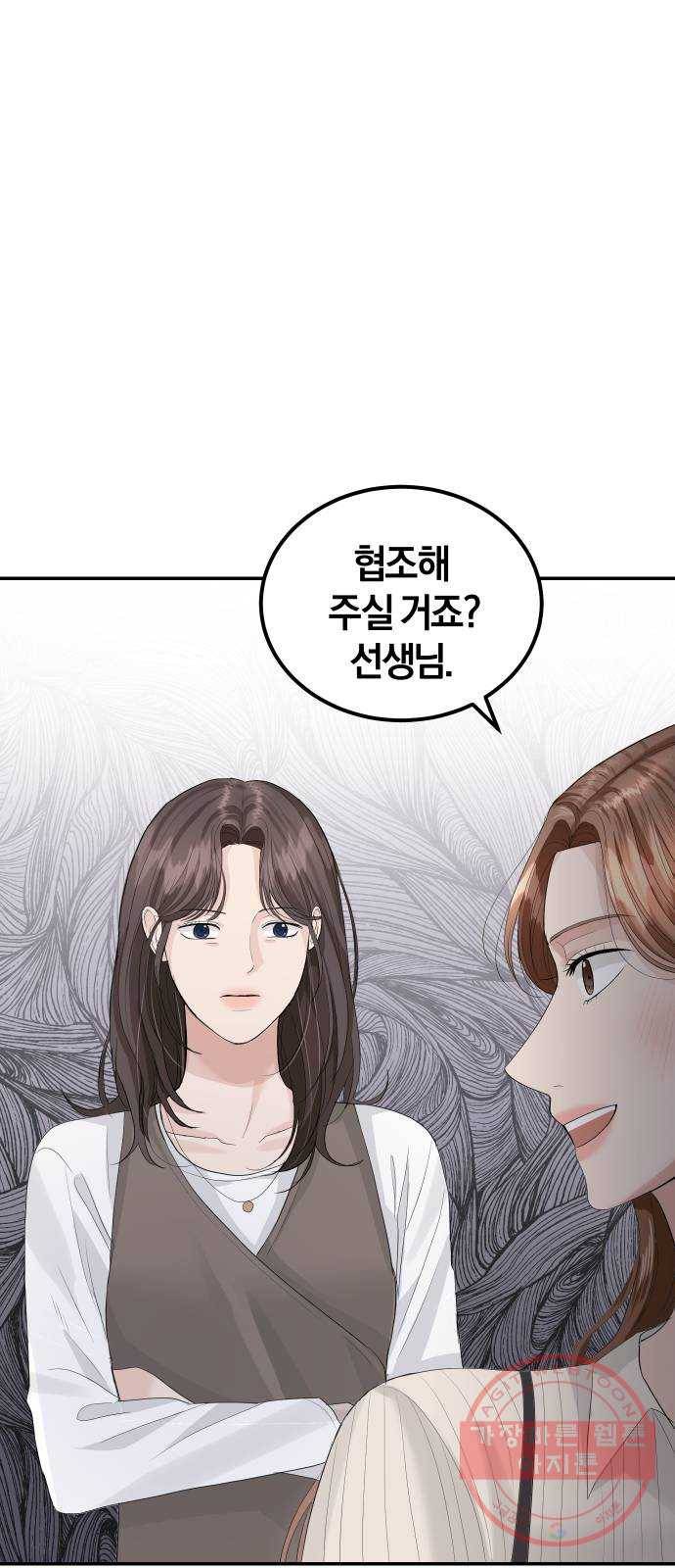 완벽한 결혼의 정석 36화 26
