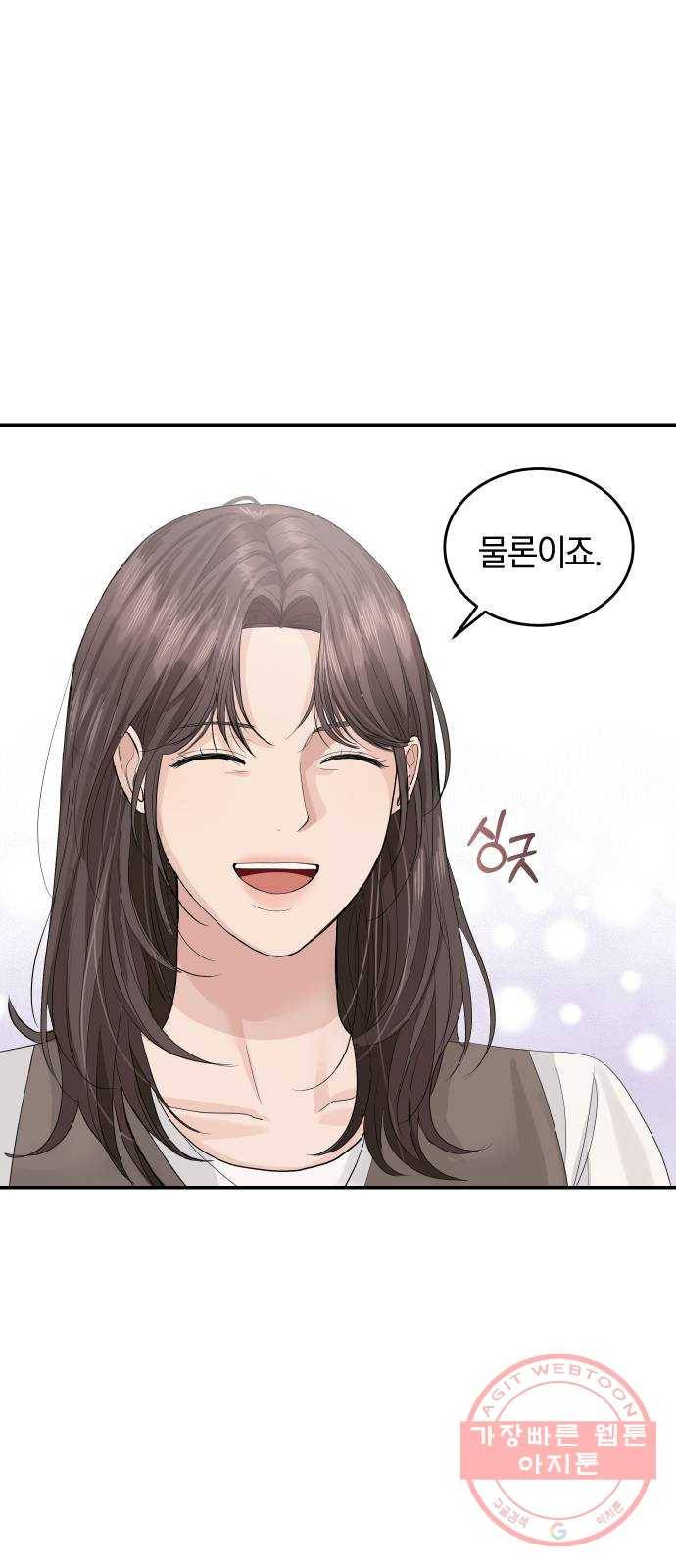 완벽한 결혼의 정석 36화 27
