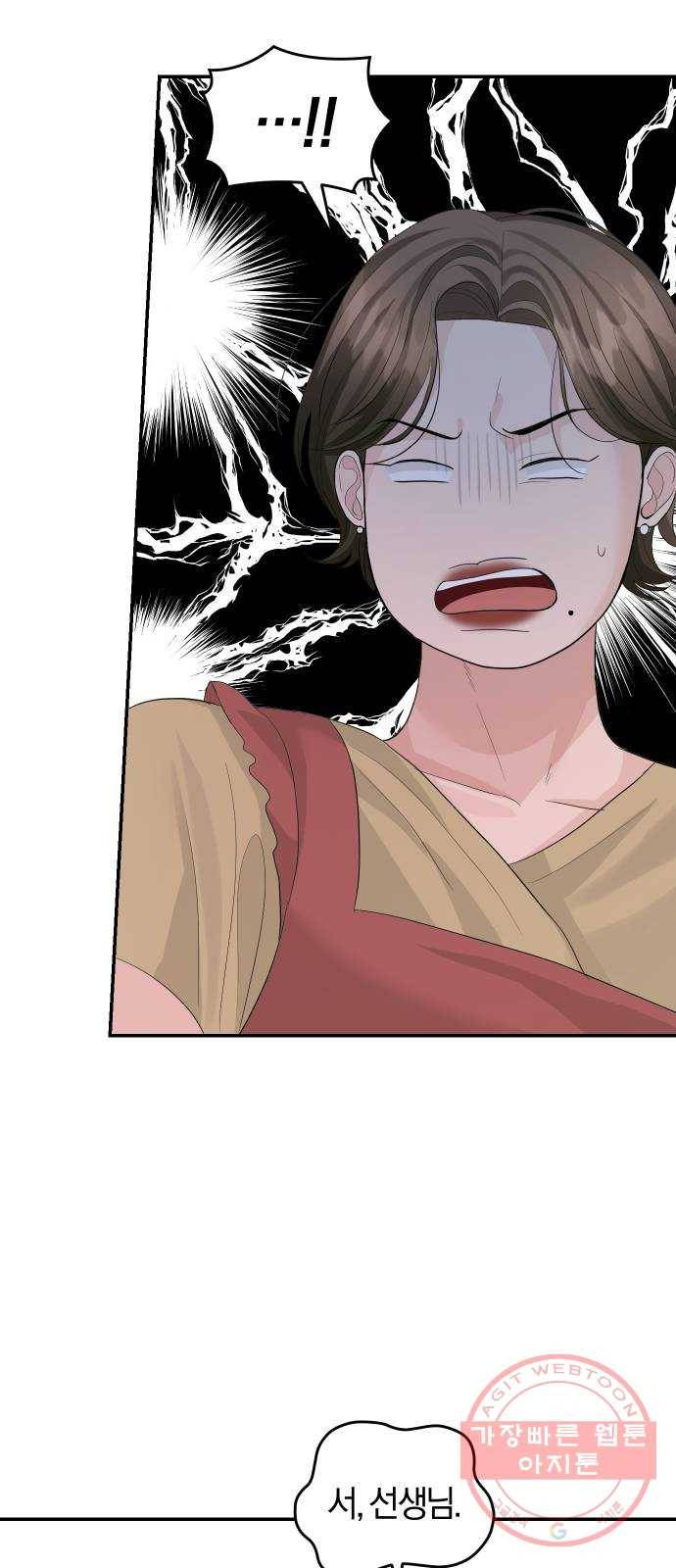 완벽한 결혼의 정석 36화 28