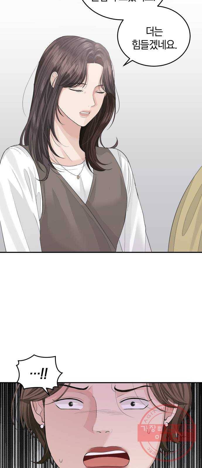 완벽한 결혼의 정석 36화 32