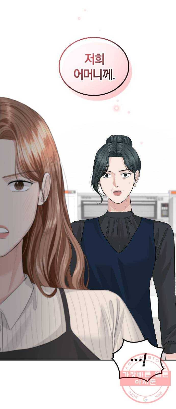 완벽한 결혼의 정석 36화 34