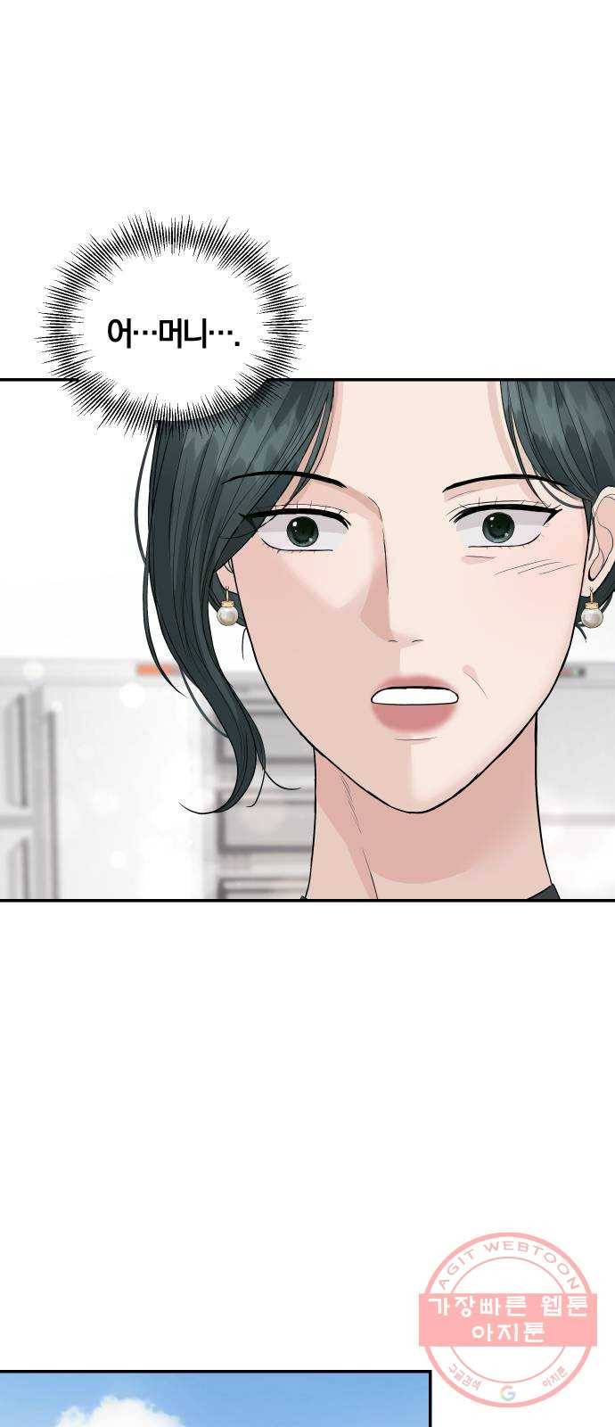 완벽한 결혼의 정석 36화 35