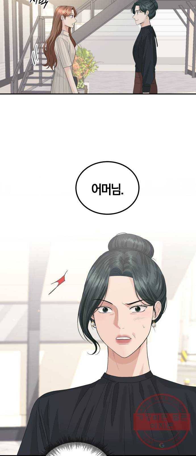 완벽한 결혼의 정석 36화 38