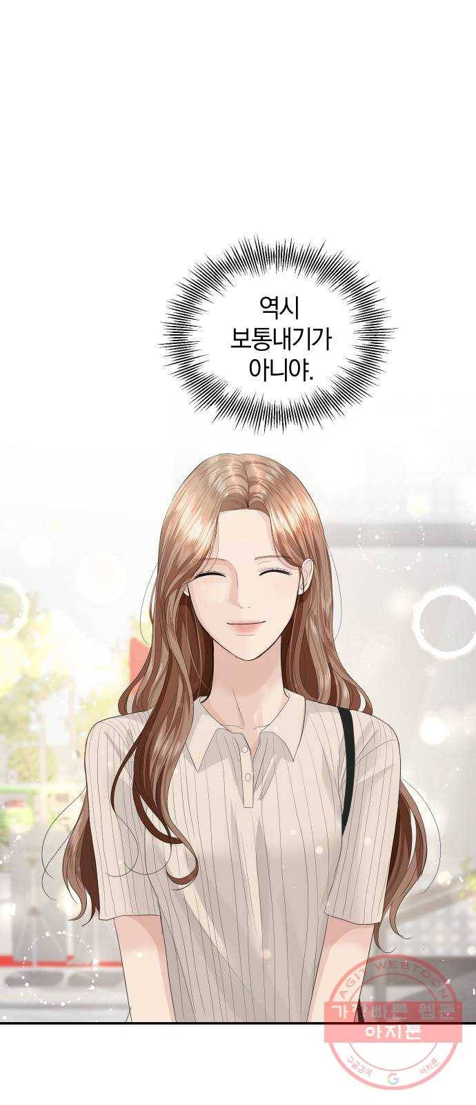 완벽한 결혼의 정석 36화 42