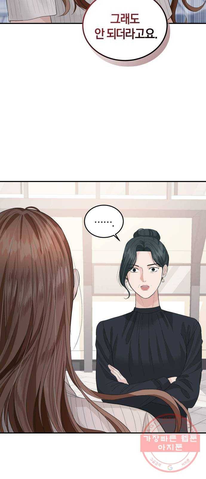 완벽한 결혼의 정석 36화 46