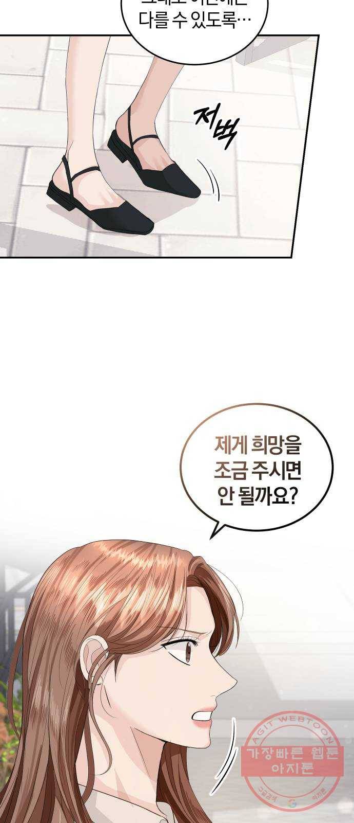 완벽한 결혼의 정석 36화 48