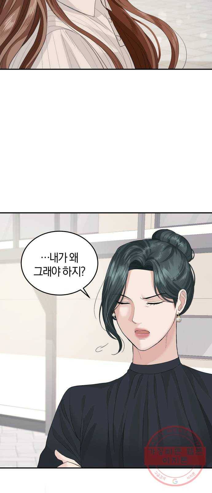 완벽한 결혼의 정석 36화 49