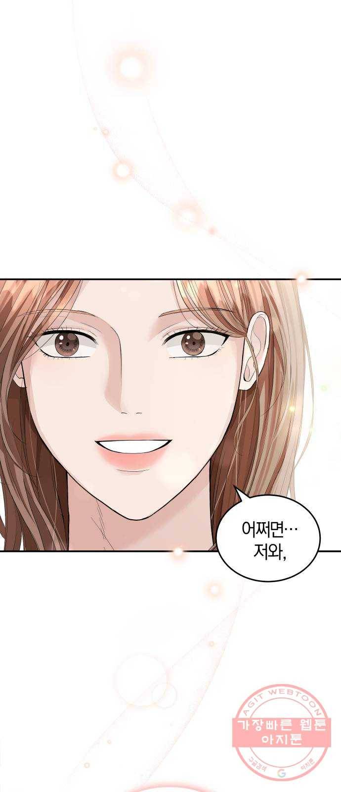 완벽한 결혼의 정석 36화 50