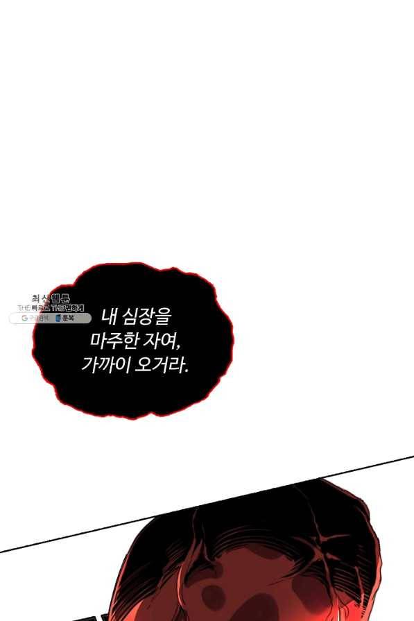 무도독존 205화 3