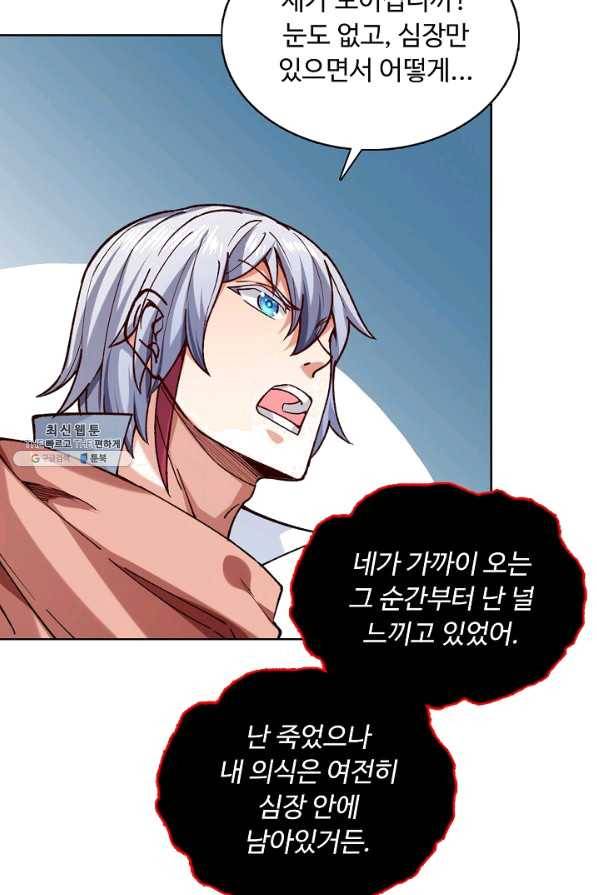 무도독존 205화 5